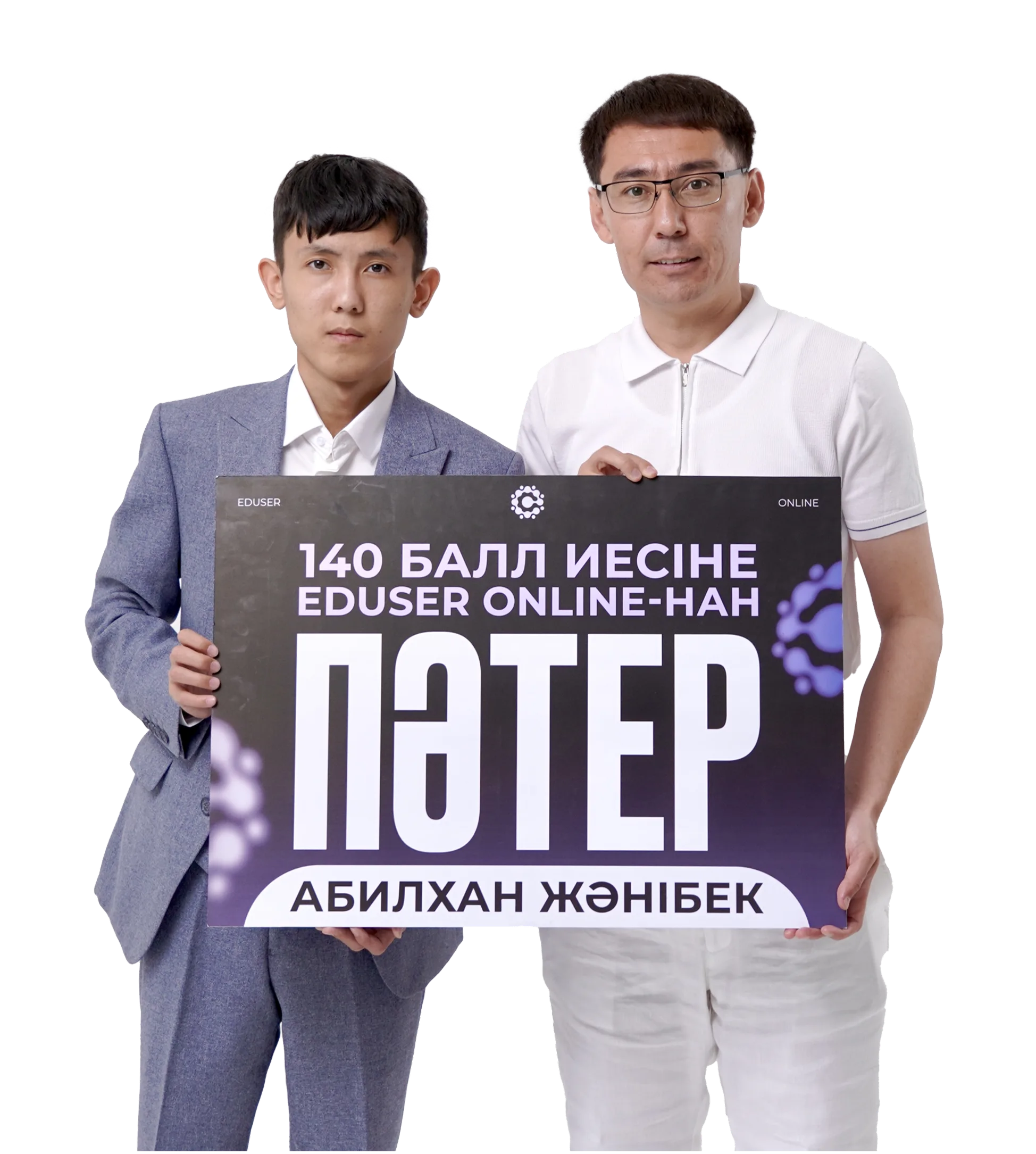 140 балл иесіне пәтер